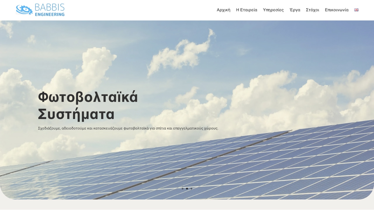 Babbis Engineering — Solar Energy