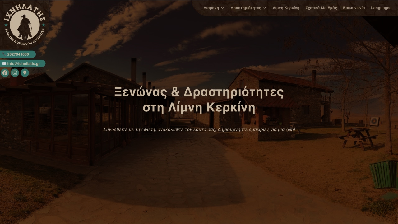 Ichnilatis — Eco-Tourism Guesthouse