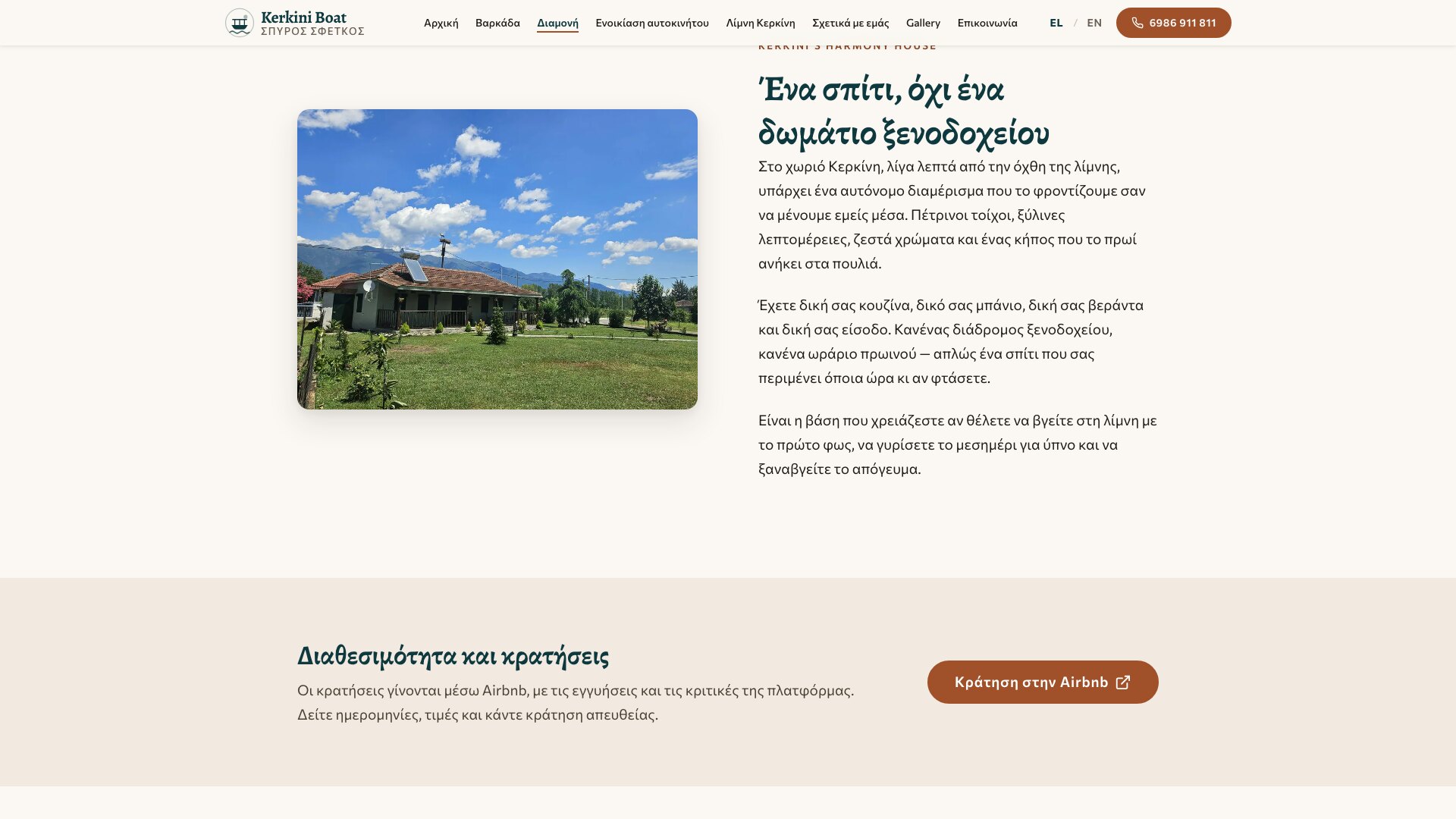 La página de alojamiento: una foto de la casa de piedra y su jardín junto a un texto sobre tener cocina, baño, terraza y entrada propias, con un botón de reserva debajo.
