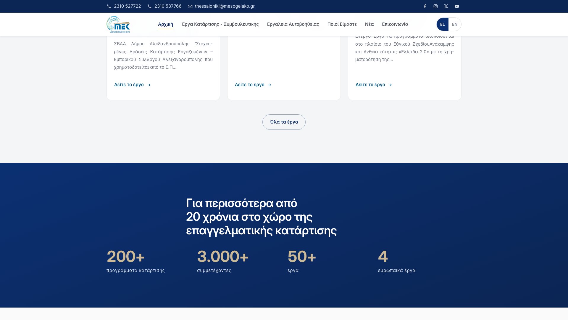 Franja azul marino con el título sobre más de 20 años de formación profesional y cuatro contadores: 200+ programas, 3.000+ participantes, 50+ proyectos, 4 proyectos europeos