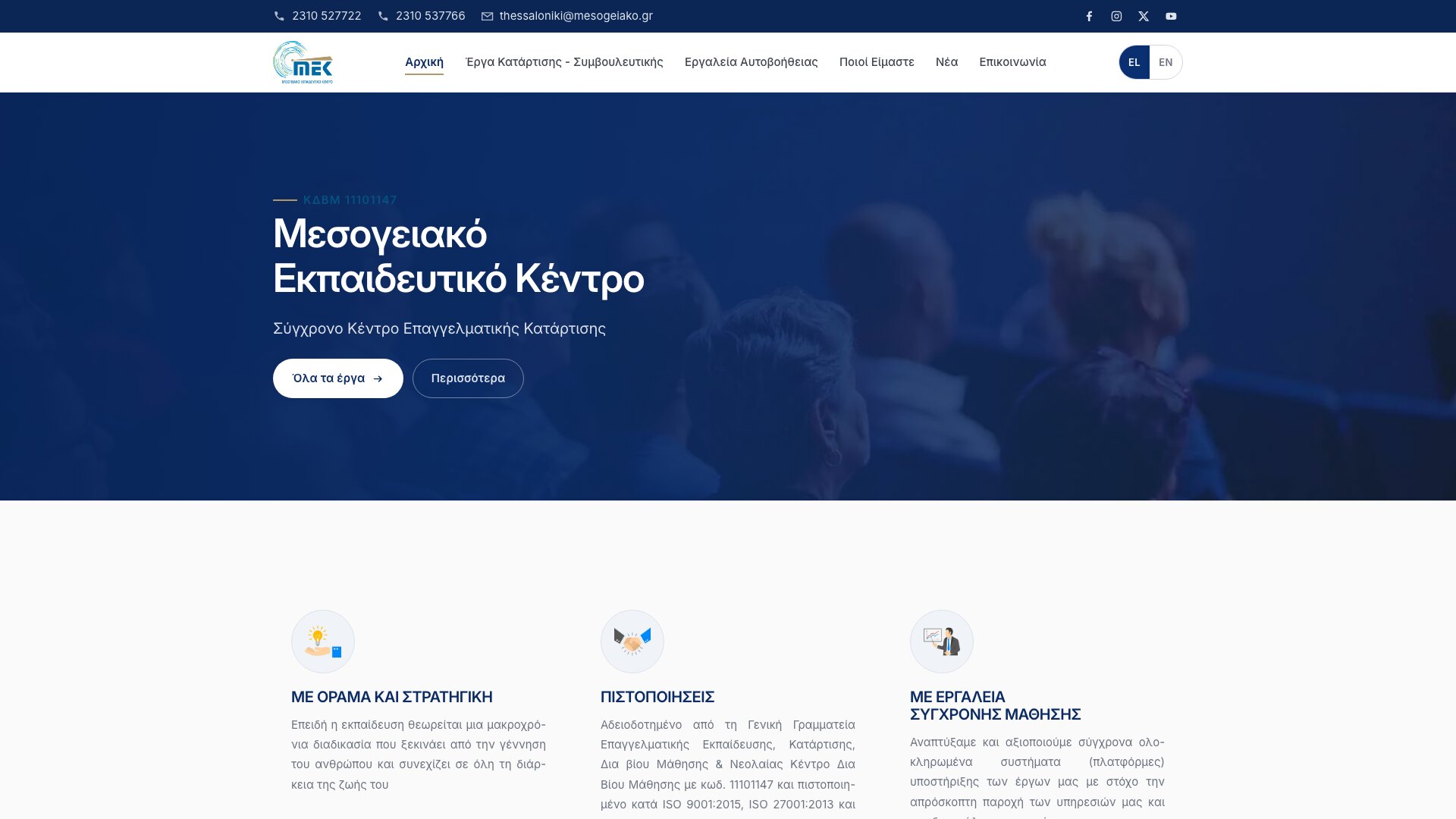 Mesogeiako — Vocational Training Centre & Custom CMS