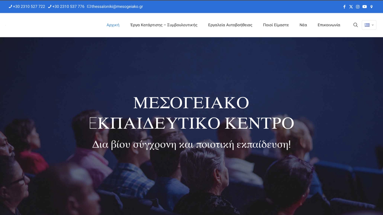 Mesogeiako — Vocational Training Center