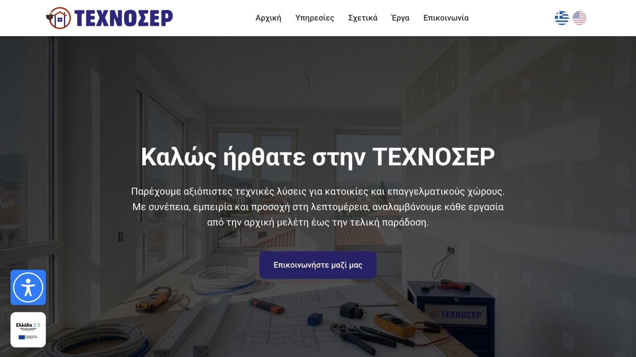 TexnoSer — Technical Services